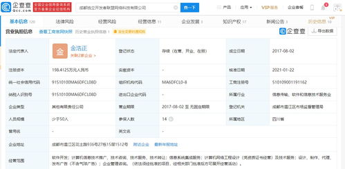 騰訊關聯企業投資獨立開發者聯盟，加速布局游戲與信息系統集成領域